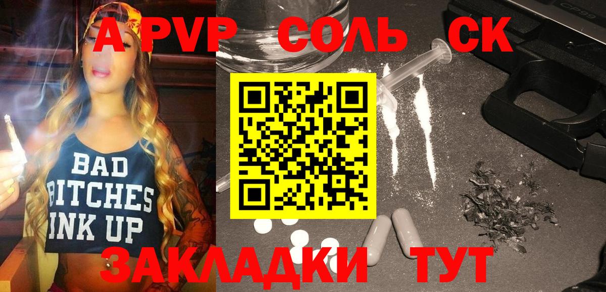 Нефтекумск  APVP VHQ  Вход с VPN  как найти закладки  Альфа ПВП крисы CK 