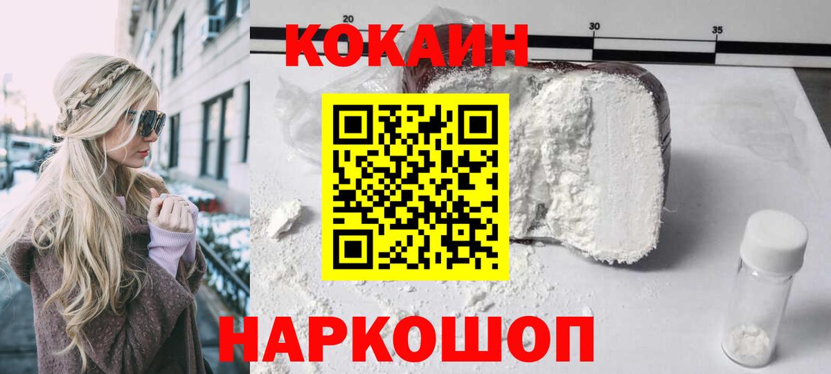 Нефтекумск  КОКАИН Эквадор  Вход с VPN 