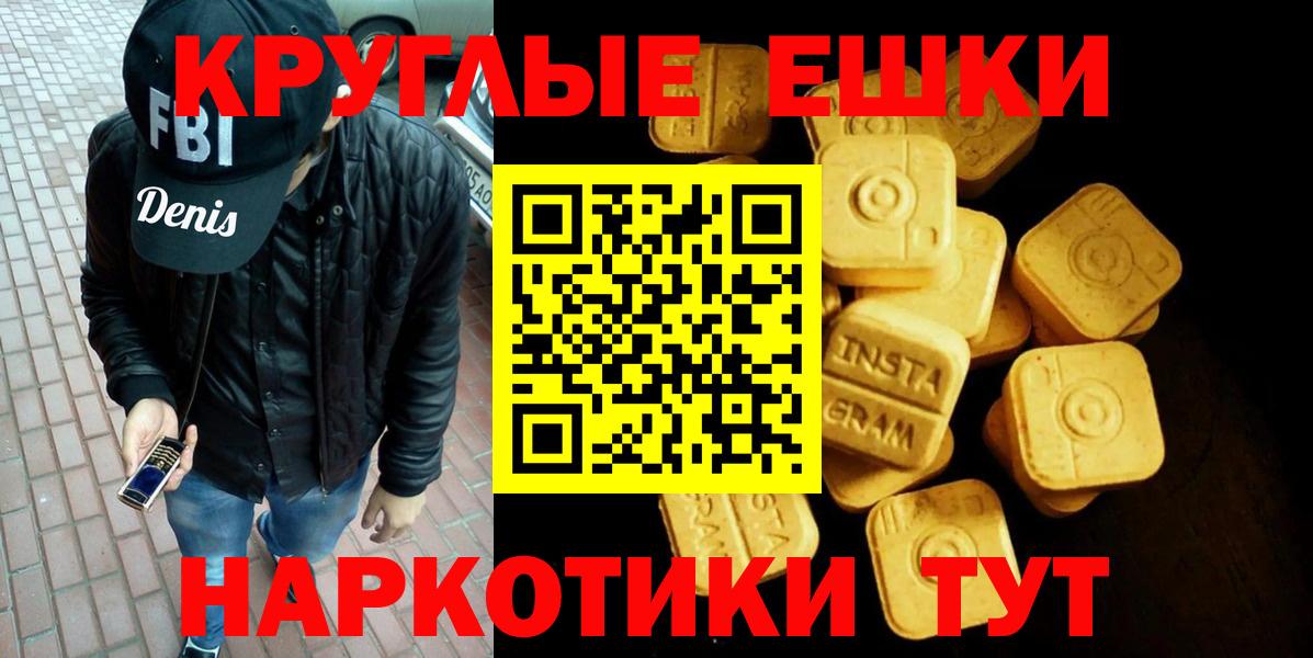 Ecstasy диски Нефтекумск