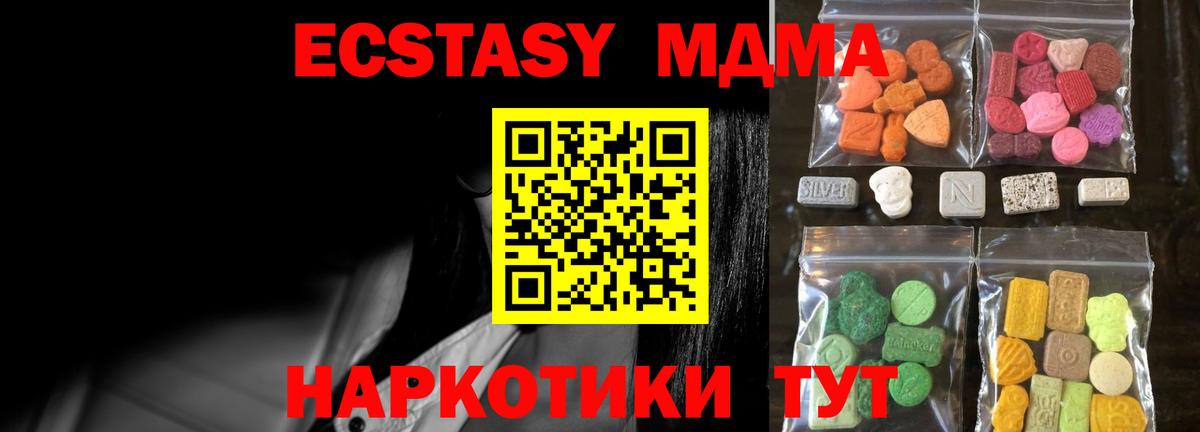 блэк спрут маркетплейс  Вход с VPN  Нефтекумск  Экстази DUBAI  Ecstasy 280мг  Ecstasy 