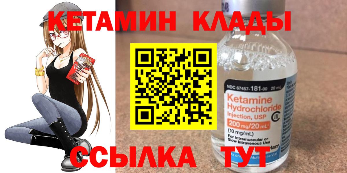 КЕТАМИН ketamine Нефтекумск