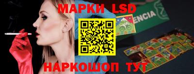 марки lsd Белорецк