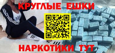 метамфетамин Белореченск