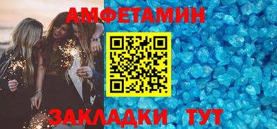 метамфетамин Белореченск