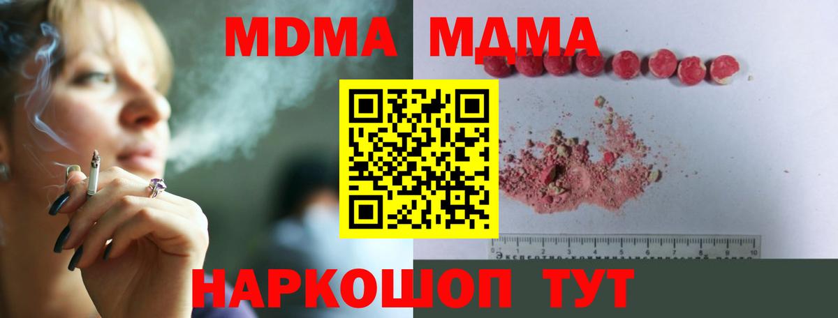 МДМА crystal  МДМА VHQ  МДМА  Нефтекумск  Вход с VPN 