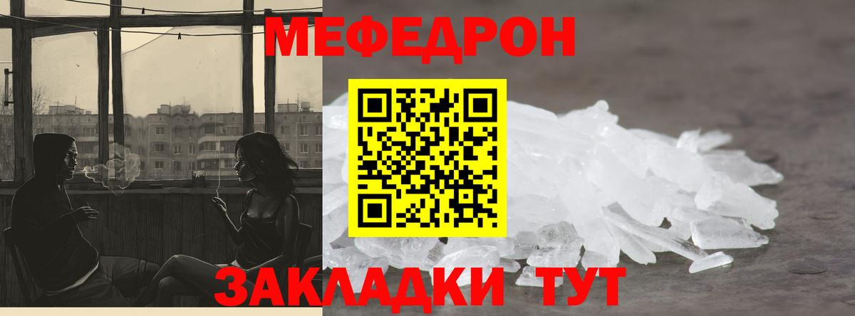   ТОР  Мефедрон  Вход с VPN  Нефтекумск  Мефедрон мяу мяу  Меф кристаллы 