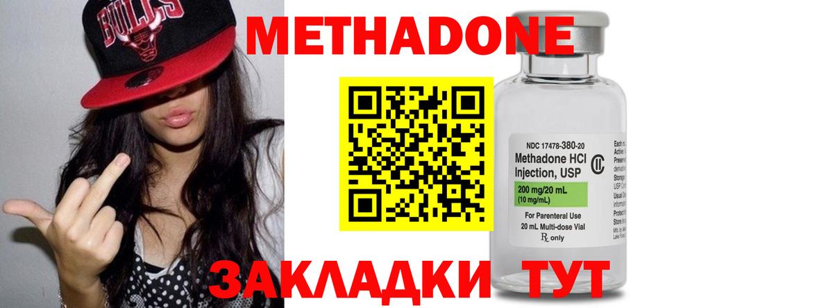 Метадон VHQ  Вход с VPN  Нефтекумск  нарко площадка клад  Метадон methadone 