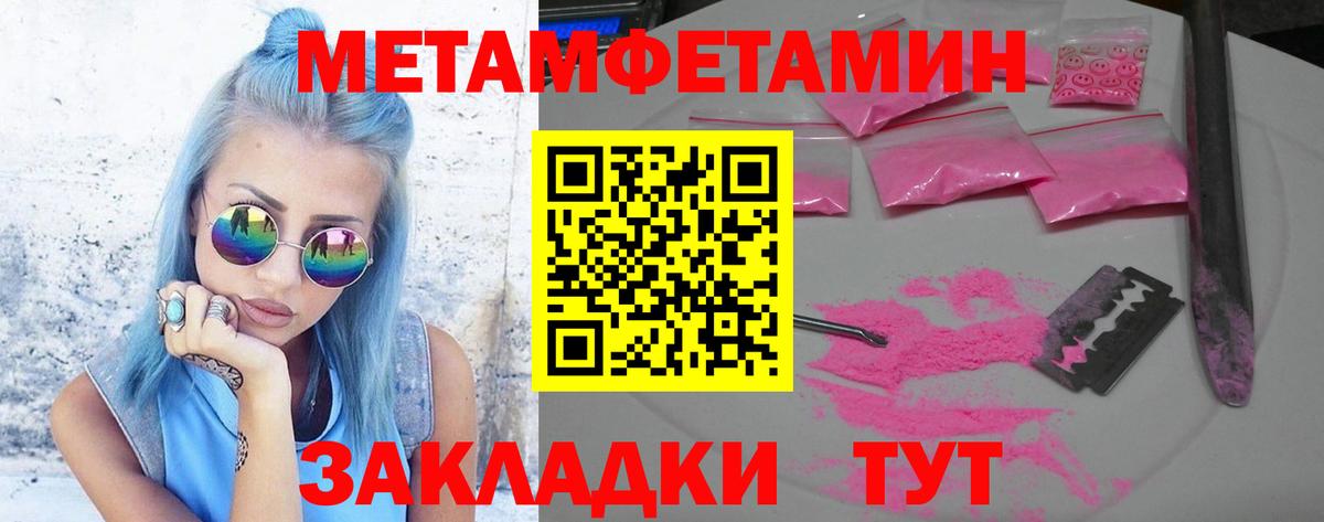 МЕТАМФЕТАМИН витя  МЕТАМФЕТАМИН витя  МЕТАМФЕТАМИН  Вход с VPN  Нефтекумск 