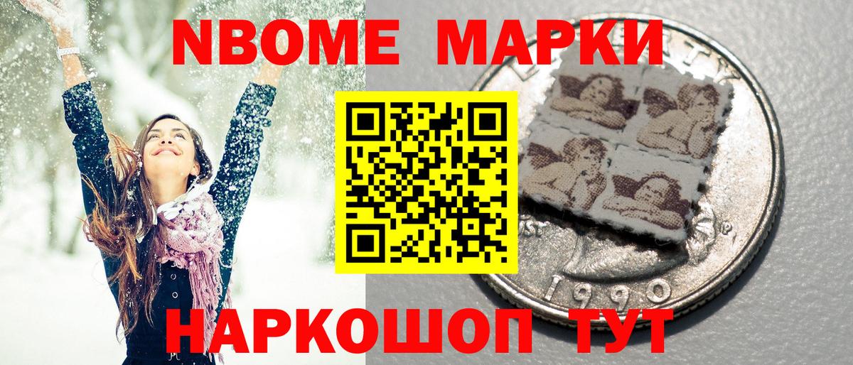Наркотические марки 1,5мг Нефтекумск