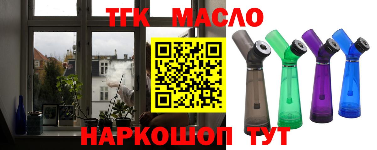 Дистиллят ТГК жижа  где купить наркотик  Нефтекумск  hydra онион  Дистиллят ТГК THC oil  Вход с VPN 