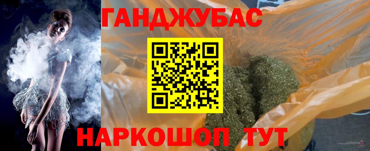 Марихуана Ganja Нефтекумск
